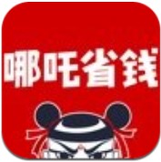 哪吒省钱app下载_哪吒省钱app最新版免费下载