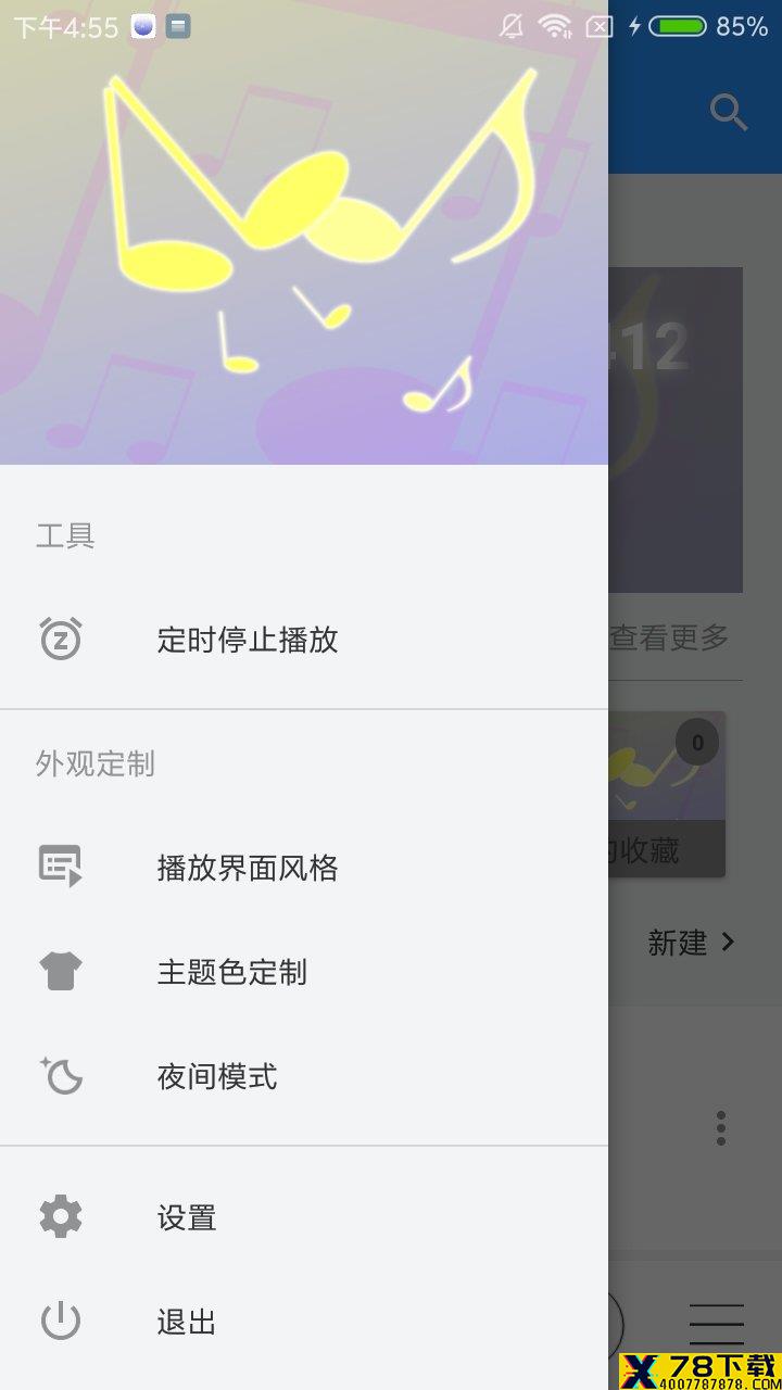 酷音乐