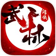 《武林闲侠》12月26日兑换码是什么 武林闲侠12月26日最新兑换码一览