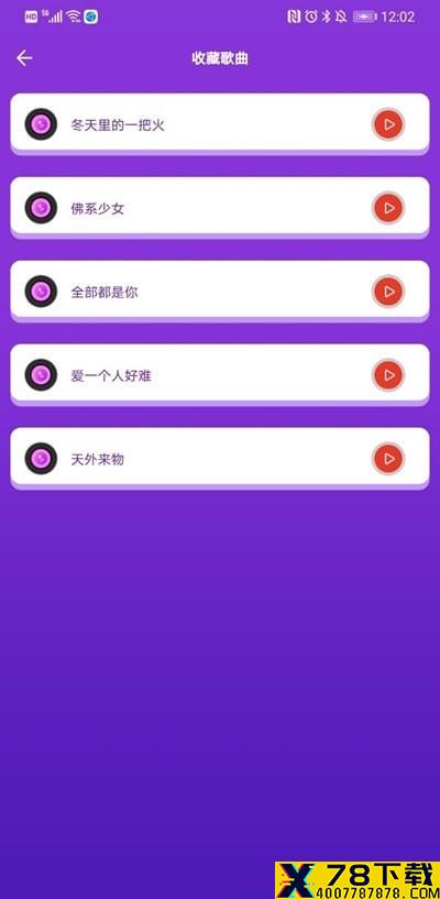 河马猜歌app