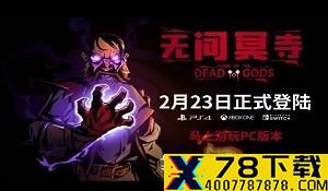 海盗RPG游戏《海洋之王》2月18日推出 售价25美元