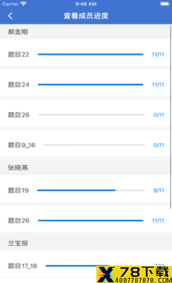 网络阅卷平台