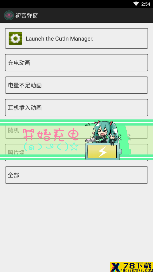 初音弹窗