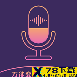 和平万能变声器语音包