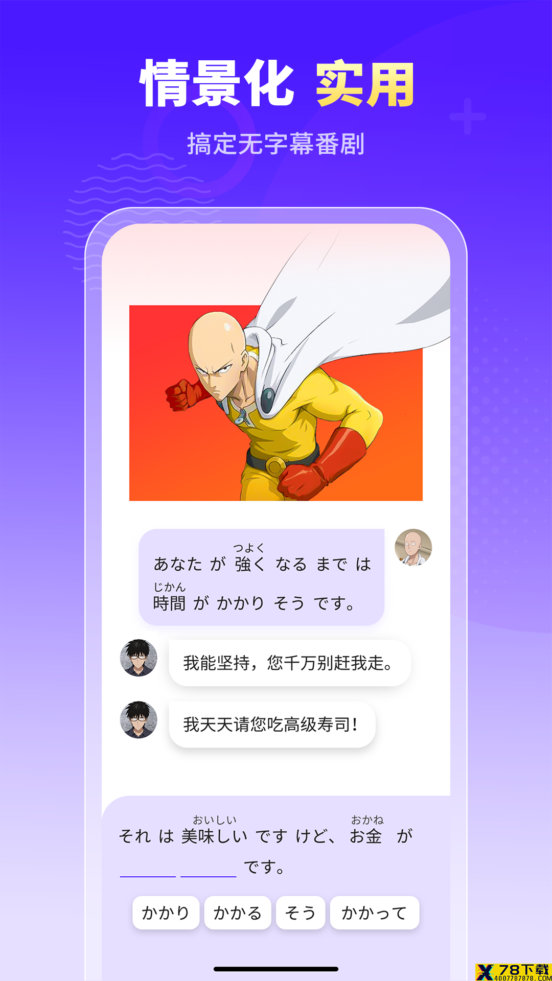 小语大师