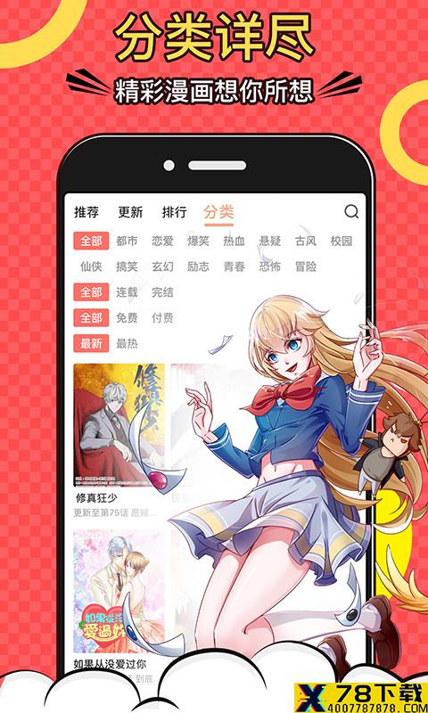 奈美漫画