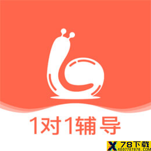 来格1对1辅导app下载_来格1对1辅导app最新版免费下载