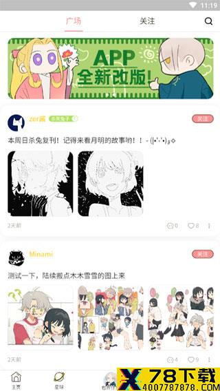 大火漫画