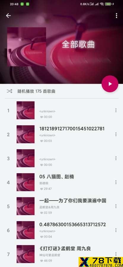 音乐小浏览