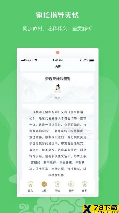 歪诗大会testflight