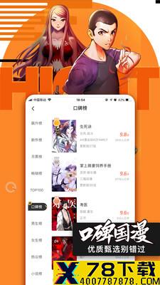 乐乐漫画韩漫