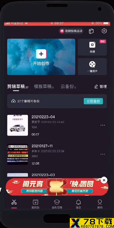 抖音动态老照片