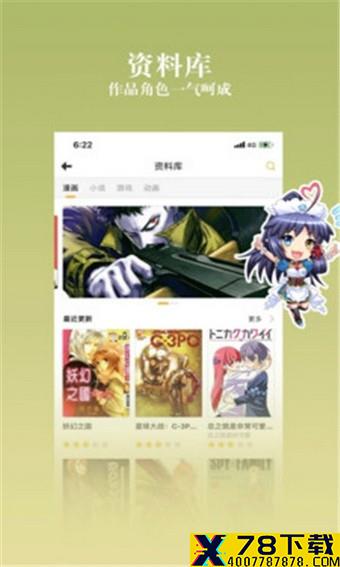 胜光漫画