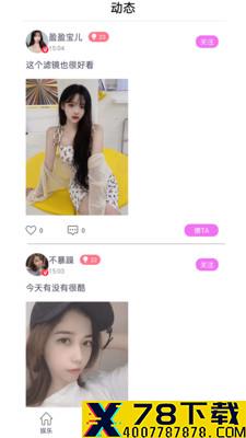 魅爱交友