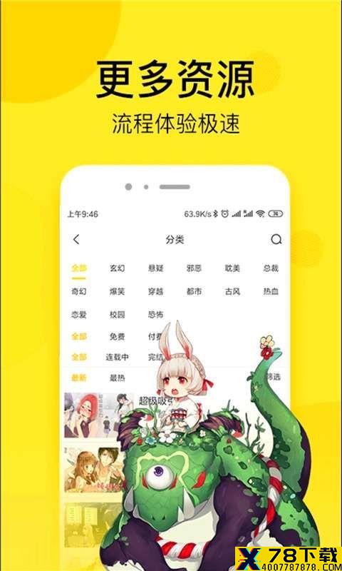 乐神漫画网