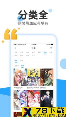 黄瓜漫画