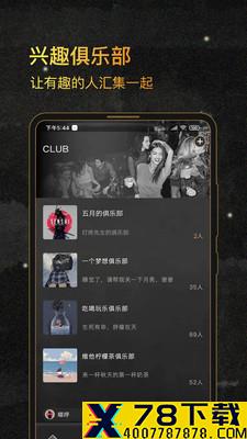 绅士club