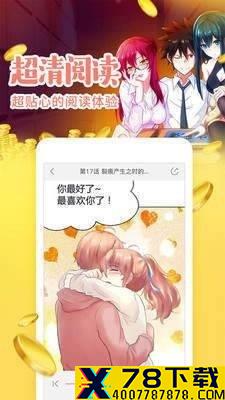 杰哥追漫画