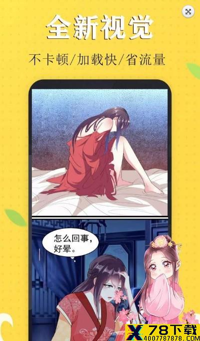 极简漫画