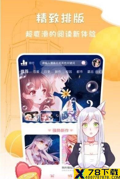 我是大神仙漫画