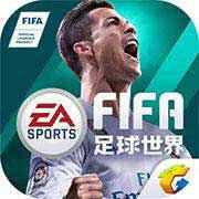 《FIFA足球世界》点亮球场活动限时6折 点亮球场商店奖励一览