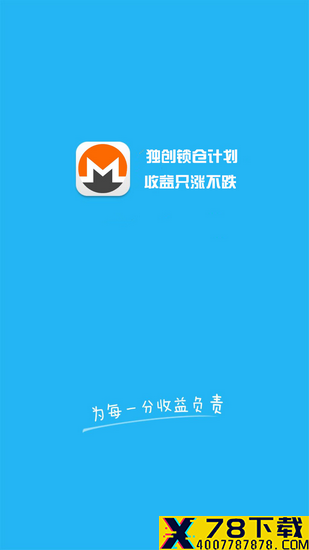 Monero门罗币