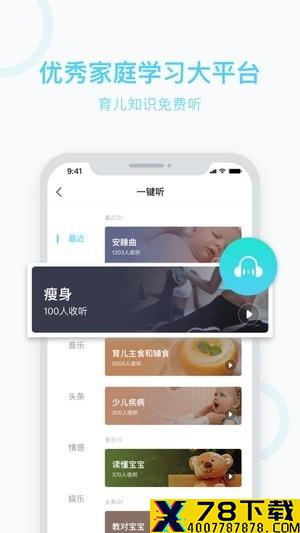 名育app/