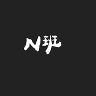 N班影视