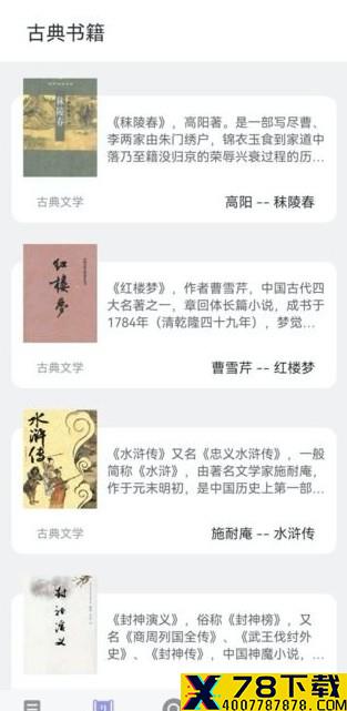 无痕读书