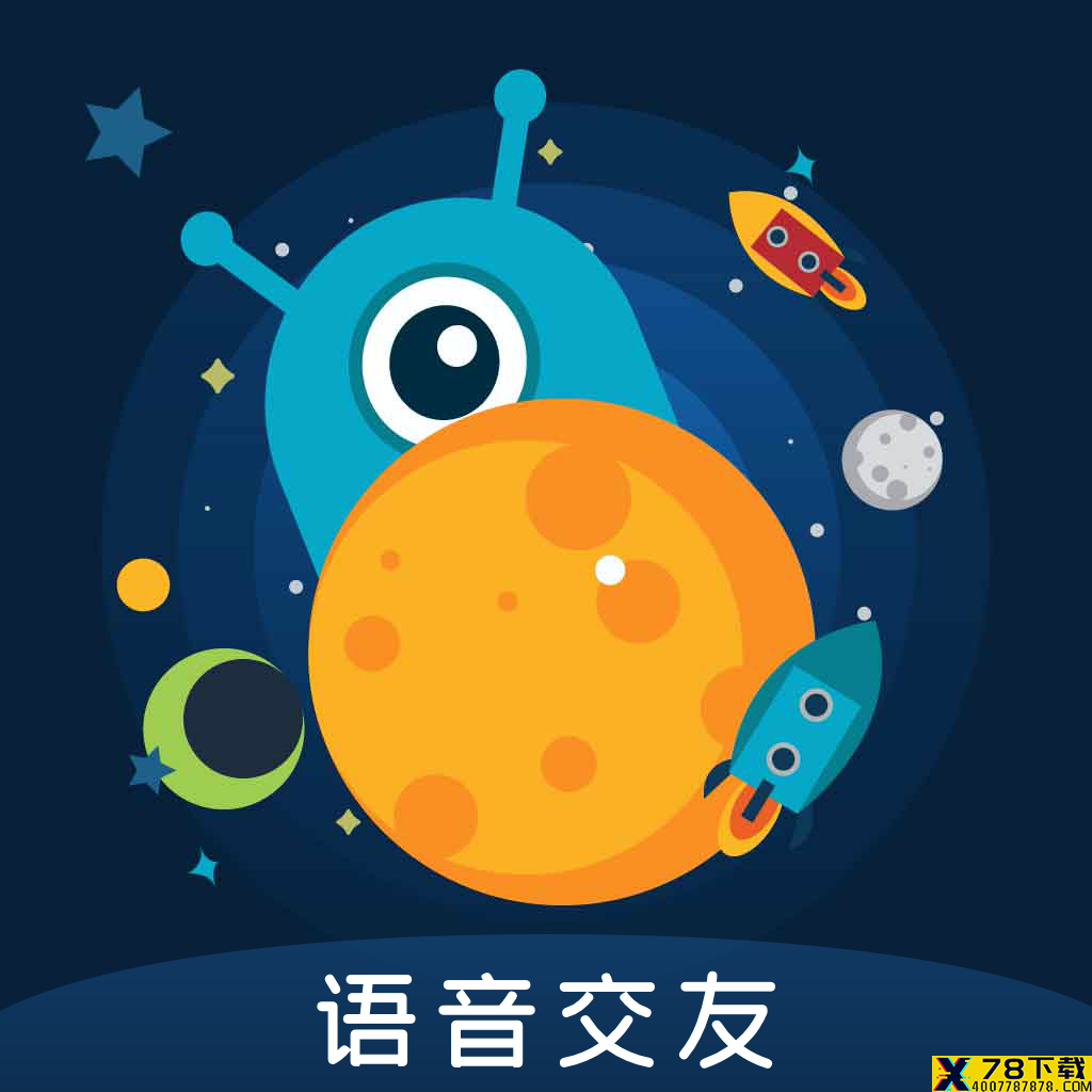 孤单星球