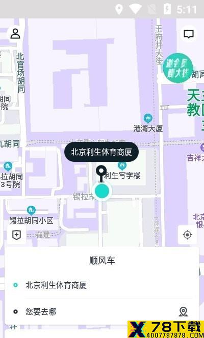 跳跳出行