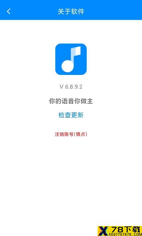 歪比歪卜语音变声器