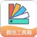 小鹿取色器app下载_小鹿取色器app最新版免费下载