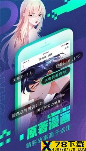 秘密教学漫画2021