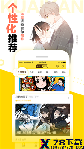 久久漫画