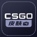 CSGO皮肤宝