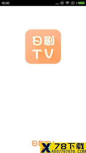 日剧tv