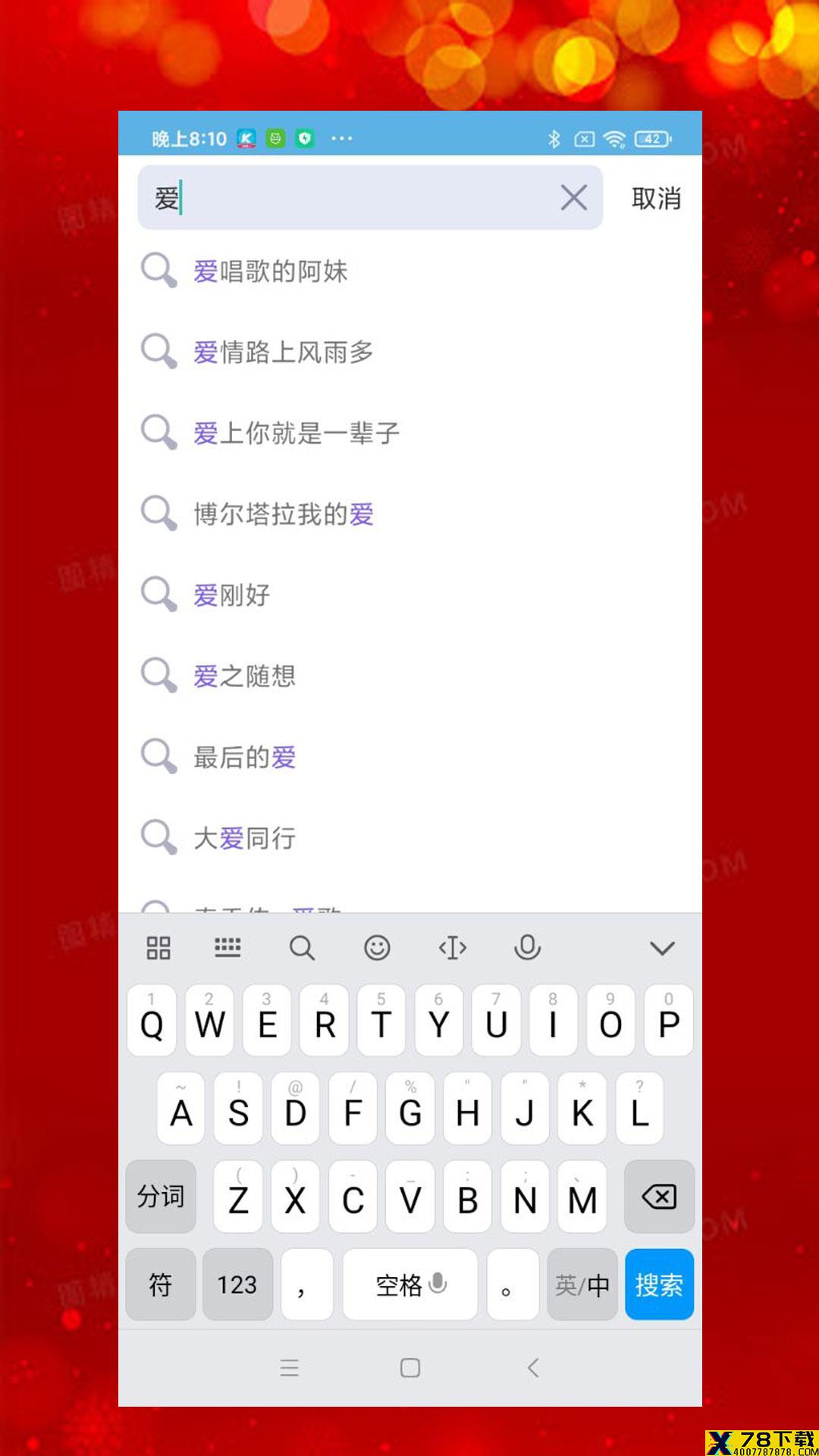 石榴音乐