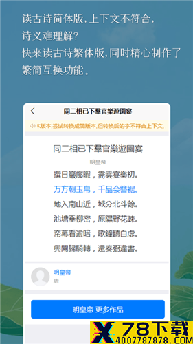 国学古诗词