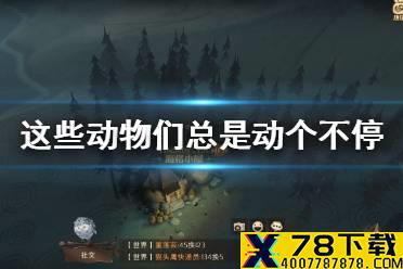 《哈利波特魔法觉醒》这些动物们总是动个不停 巧克力蛙9.20位置