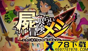 TGS 2021：《刀剑乱舞无双》演示 山姥切二人组联出击