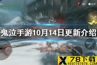 《鬼泣巅峰之战》10月14日更新介绍 维吉尔太刀手里剑