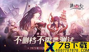 Eric Barone工作室奇幻新作《恐怖巧克力工厂》亮相