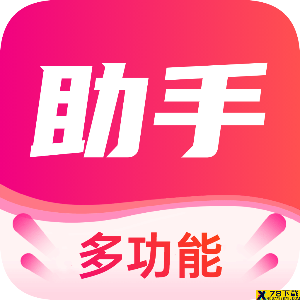 喵惠助手app下载_喵惠助手app最新版免费下载