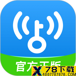 万能wifi钥匙免费版