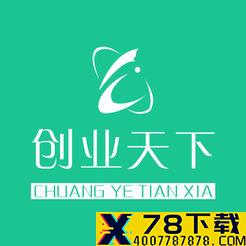 创业天下