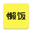 懒饭安卓版下载app下载_懒饭安卓版下载app最新版免费下载