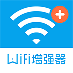 wifi信号增强器最新去广告