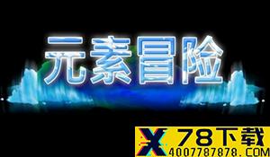 传DICE工作室将进行大量人员改组 首席设计师现已离职