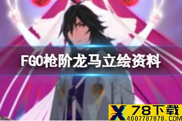 《FGO》奥伯龙立绘展示 2.6新从者奥伯龙伏提庚资料